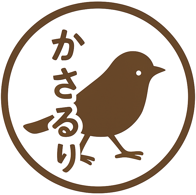つれづれかさるり